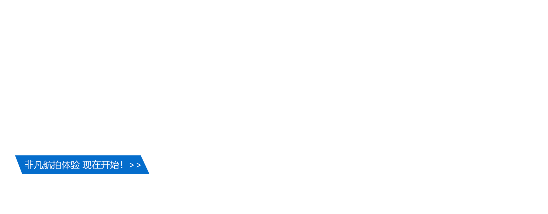  无人机