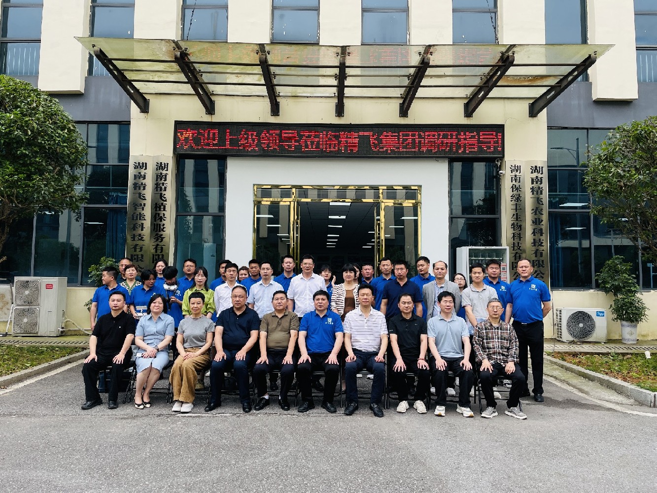 民革湖南省委会调研团深入娄底调研低空经济， 智能展现北斗+无人机科技实力